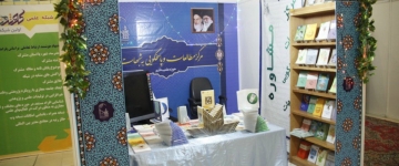 Tehranda keçirilən  XXV beynəlxalq Quran sərgisi - FOTO 