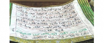 Tikmə Quran - hindistanlı qadının 32 illik zəhməti 