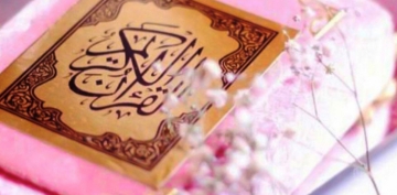 Ramazan ayında Quranı xətm etməyin ən asan yolu