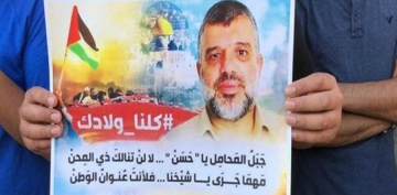 Sionist rejim Həmasın liderlərindən birini yenidən həbs edib