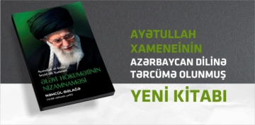 Ayətullah Xameneinin Azərbaycan dilinə tərcümə olunmuş yeni kitabı