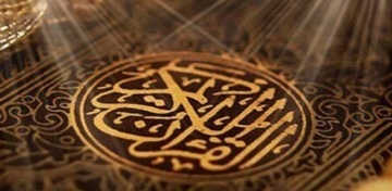 Quran surələri ilə qısa tanışlıq – ‘Cümə’ surəsi