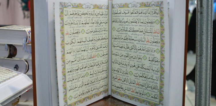 Dünyanın ən iri xətli Quranı nəşr edildi
