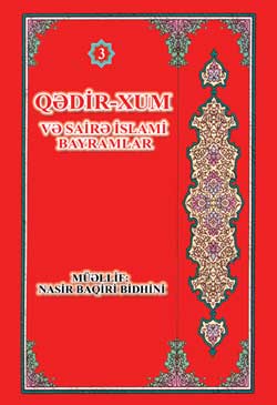 Qədir-Xum və digər islami bayramlar