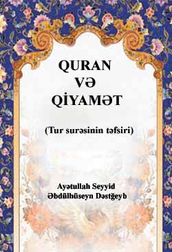 Quran və Qiyamət