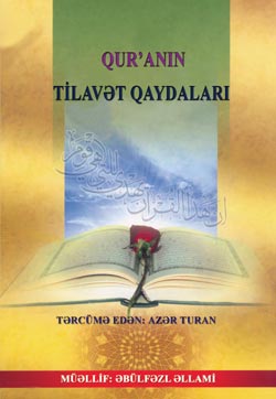 Quranın tilavәt qaydaları