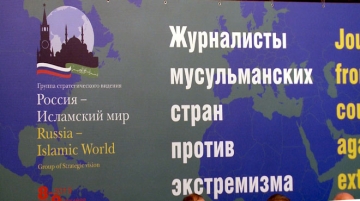 Moskvada müsəlman ölkələrin jurnalistlərinin forumu keçiriləcək 