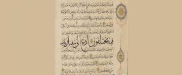Londonda qədim Quran səhifəsi hərraca çıxarıldı