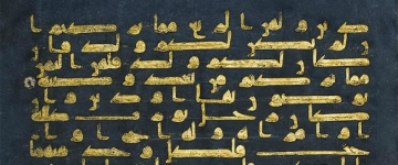 Londonda qədim `Mavi Quran` nüsxəsi hərraca çıxarıldı