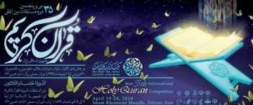 35-ci Beynəlxalq Quran tilavəti müsabiqəsinə 84 ölkədən nümayəndələr qatılıb 