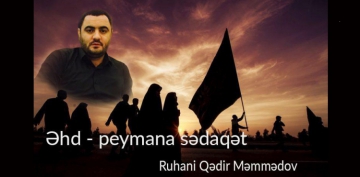 Ruhani Qədir Məmmədov - Əhd-peymana sədaqət