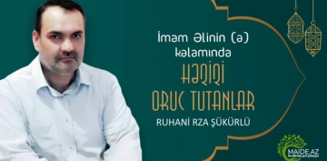Ruhani Rza Şükürlü - İmam Əlinin (ə) kəlamında həqiqi oruc tutanlar - VİDEO 