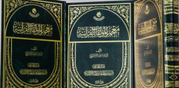 Kərbəlada Quran barədə yazılmış əsərlərin yeni ensiklopediyası çap olunub 