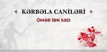 Kərbəla caniləri -  Ömər ibn Səd