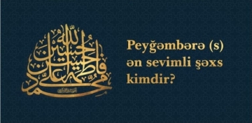 Peyğəmbərə (s) ən sevimli şəxs kimdir?