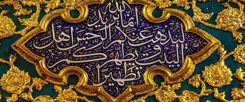 İmam Hüseynin  (ə) hərəminin giriş qapılarının üzərində yazılan Quran ayələri-FOTO