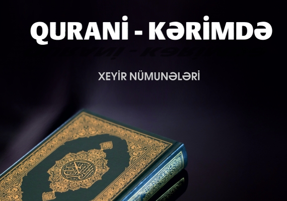 Qurani-Kərimdə xeyir nümunələri