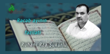 Ruhani Rza Şükürlü - Rəcəb ayının fəziləti